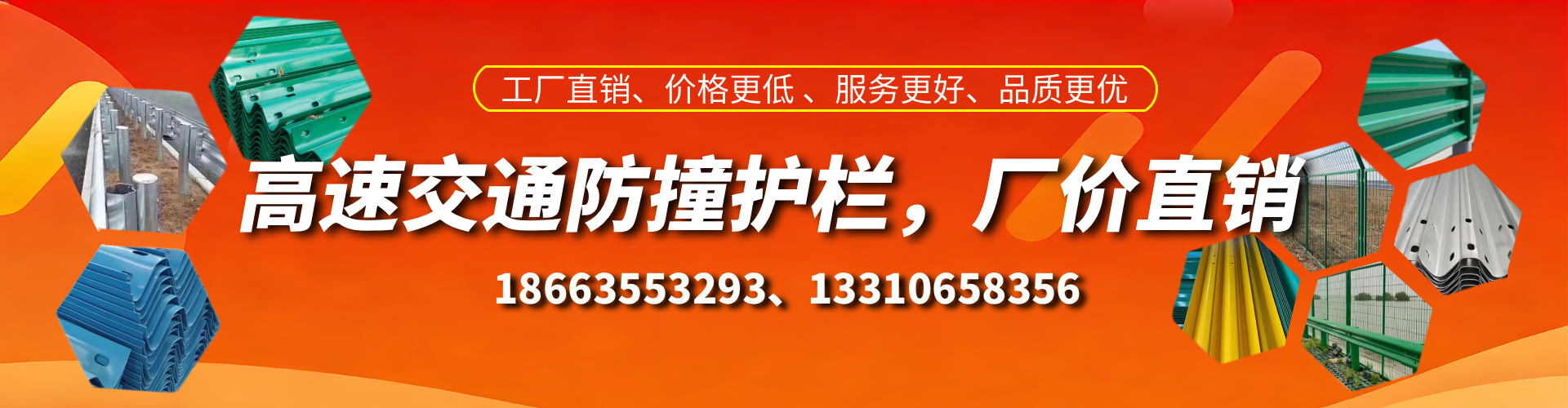 桂平高速护栏生产厂家